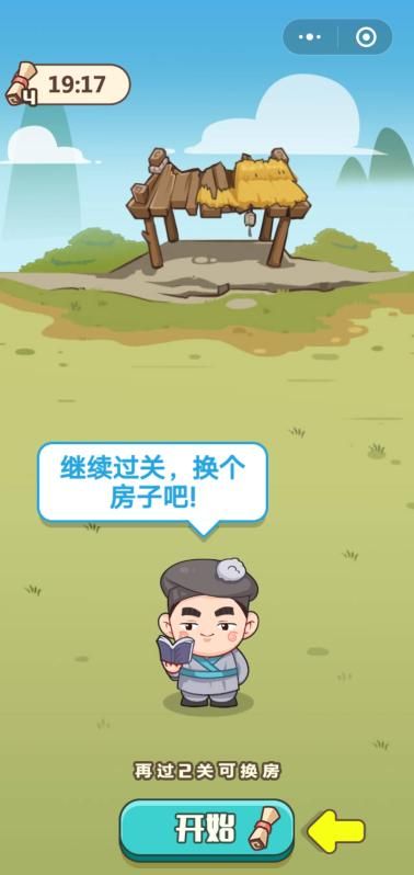 成语文曲星破解版