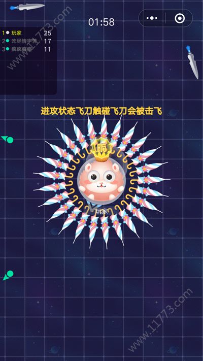 飞刀大逃亡游戏官方安卓版图片1