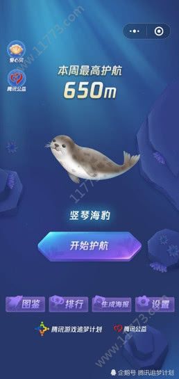 守护这片海官网版