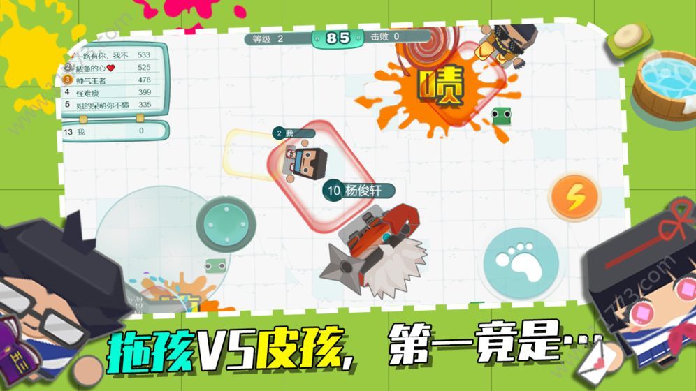 拖鞋大作战游戏