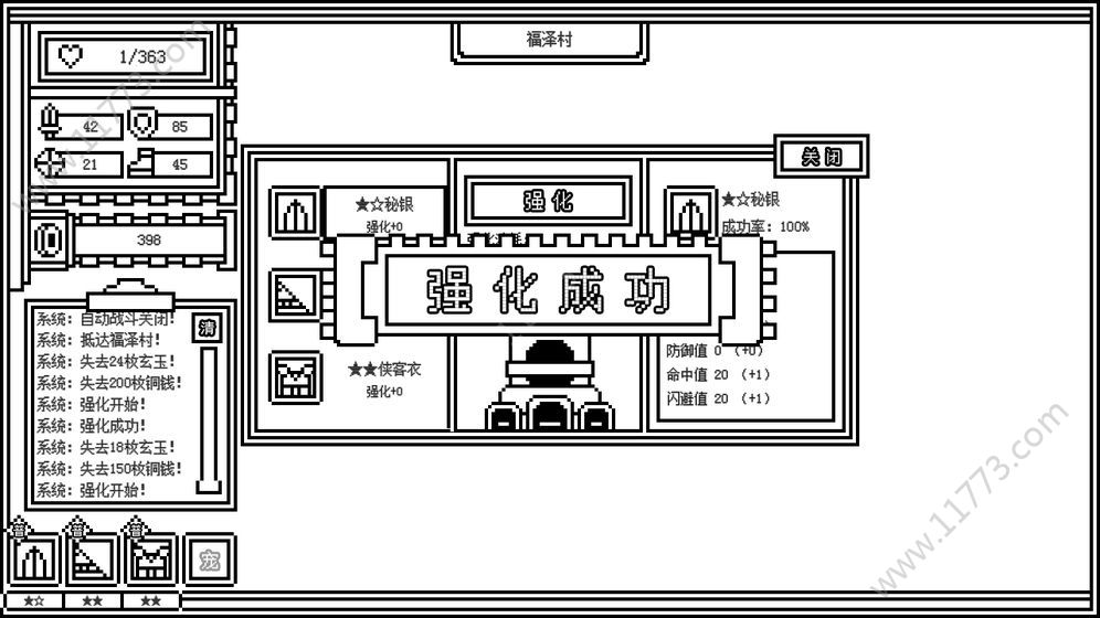 下一层的封魔塔破解版