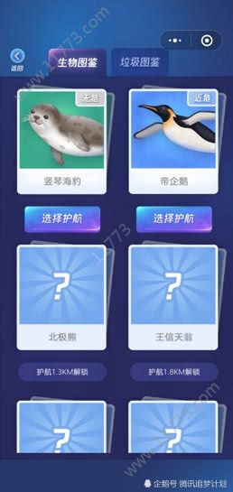 守护这片海官网版