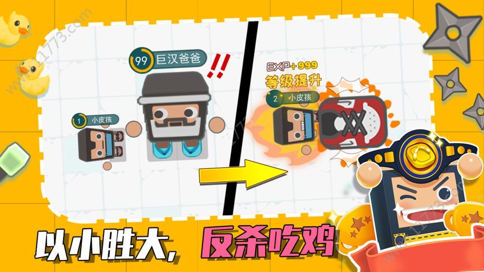 拖鞋大作战游戏