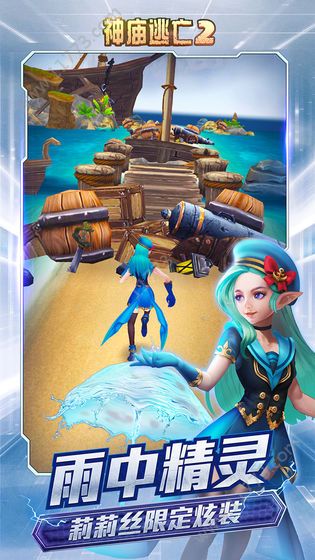 神庙逃亡2端午节4.9.0无限钻石内购破解版图片1