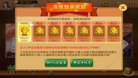 三五七花牌游戏