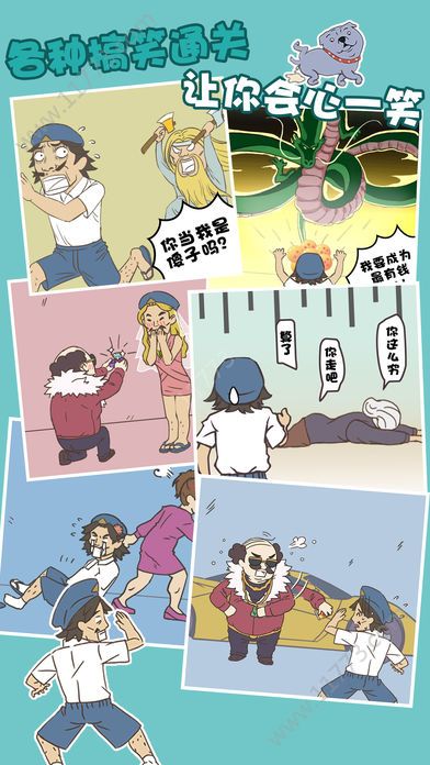 打工是不可能的破解版