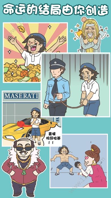 打工是不可能的破解版