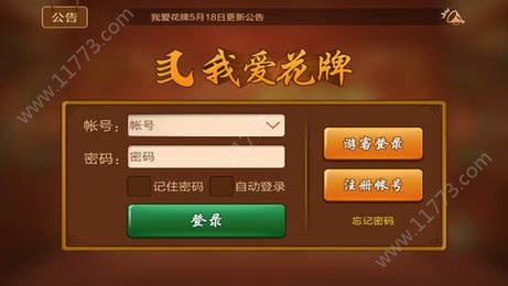 三五七花牌游戏
