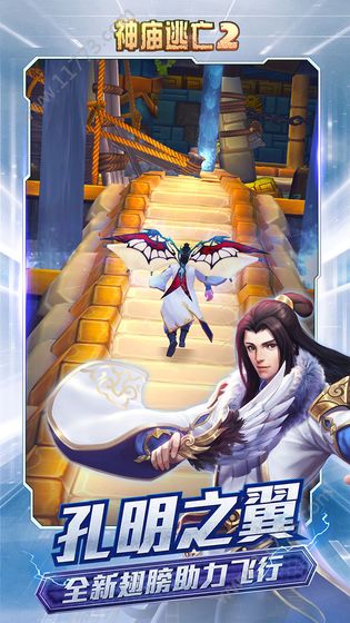 神庙逃亡24.9.0破解版