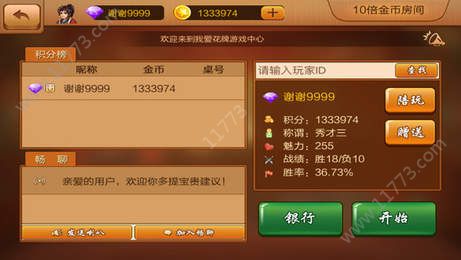 湖北三五七花新免费游戏最新安卓版图片1