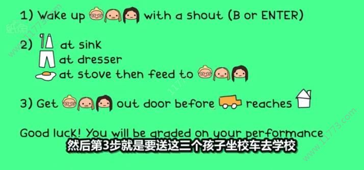 三个熊孩子的一天游戏