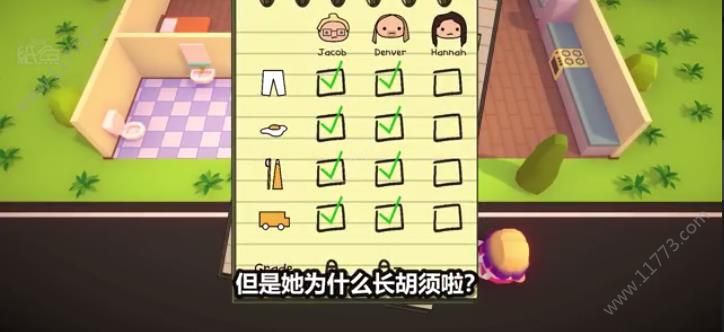 纸鱼解说三个熊孩子的一天ios游戏下载图片1