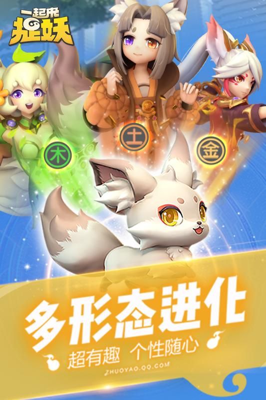 一起来捉妖辅助包特色图片