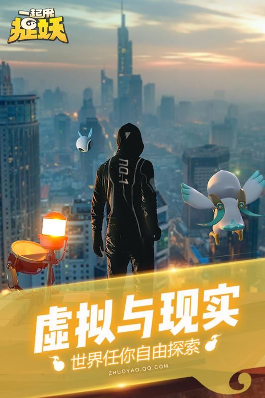 一起来捉妖辅助包