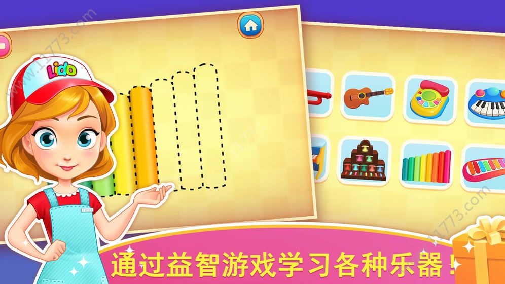 天才宝宝玩具店游戏官方安卓版图片1