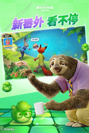 疯狂动物城筑梦日记官网版游戏特色图片