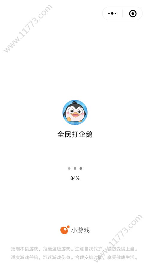 全民打企鹅游戏