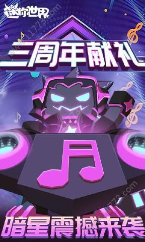 迷你世界0.35.1最新版