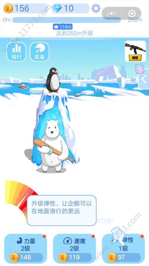 全民打企鹅游戏