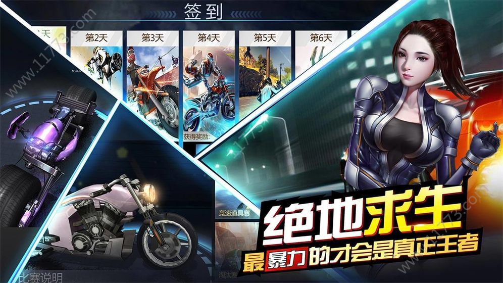 绝地摩托破解版