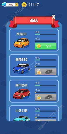 超跑大亨游戏