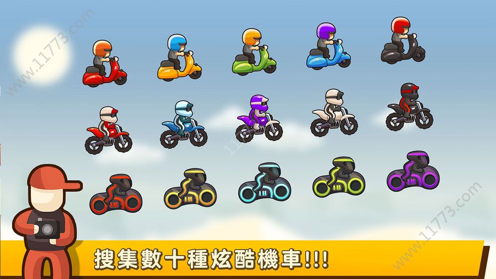FC摩托破解版