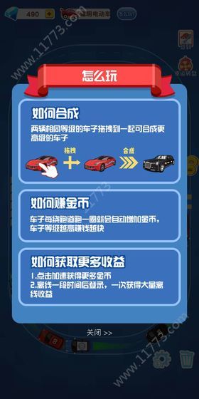 超跑大亨游戏官方安卓版图片1