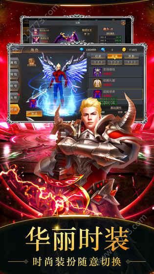 魔刃天殇手游