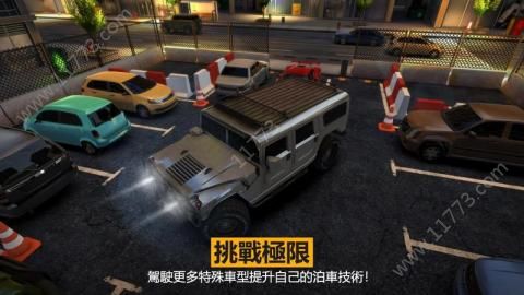 停车停车破解版