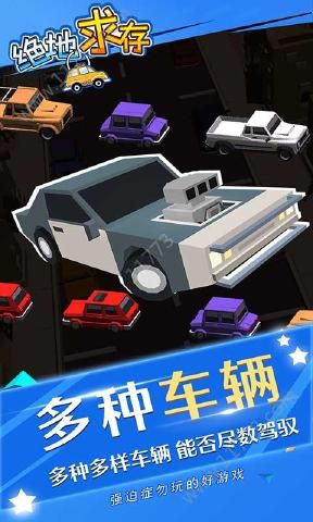 绝地求存破解版