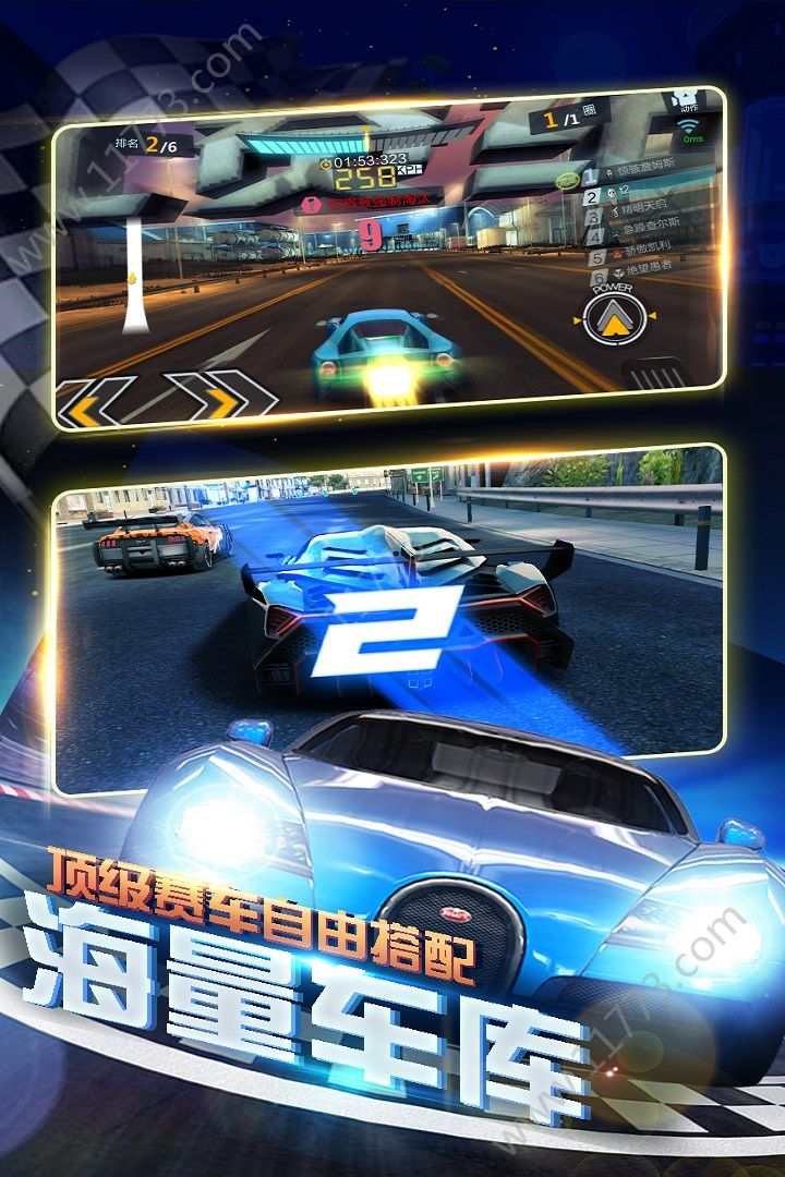 暴爽疯狂赛车破解版