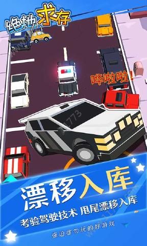 绝地求存破解版