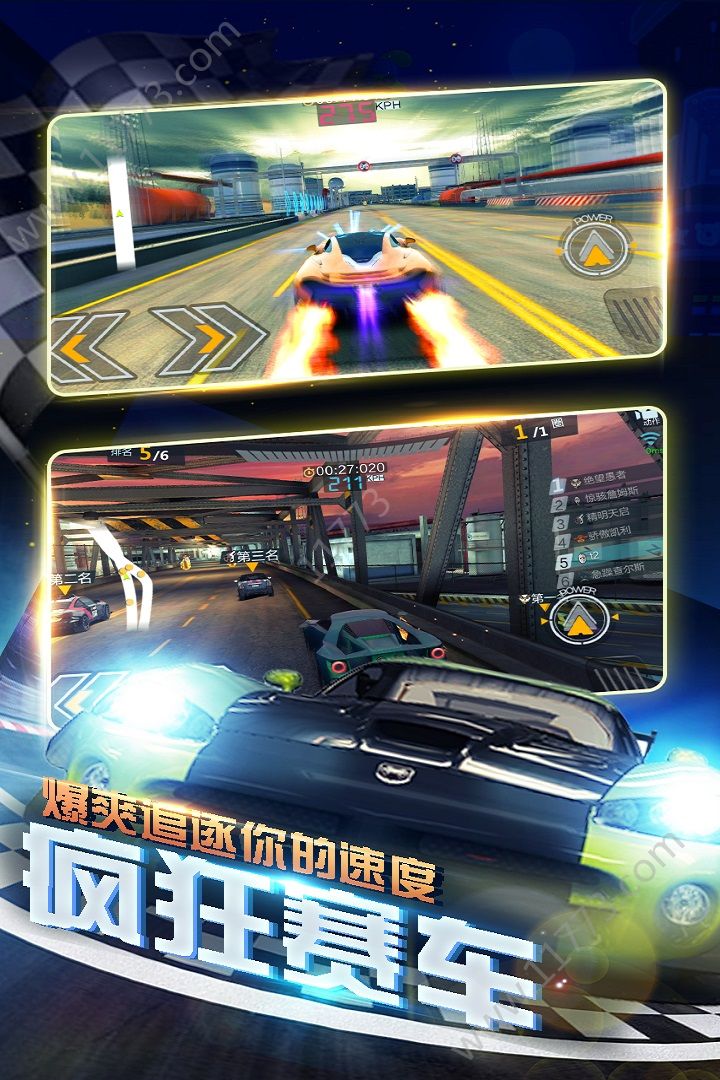 暴爽疯狂赛车游戏最新破解版图片1