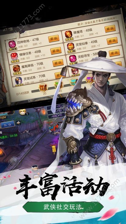 浪剑行手游官网测试版图片1