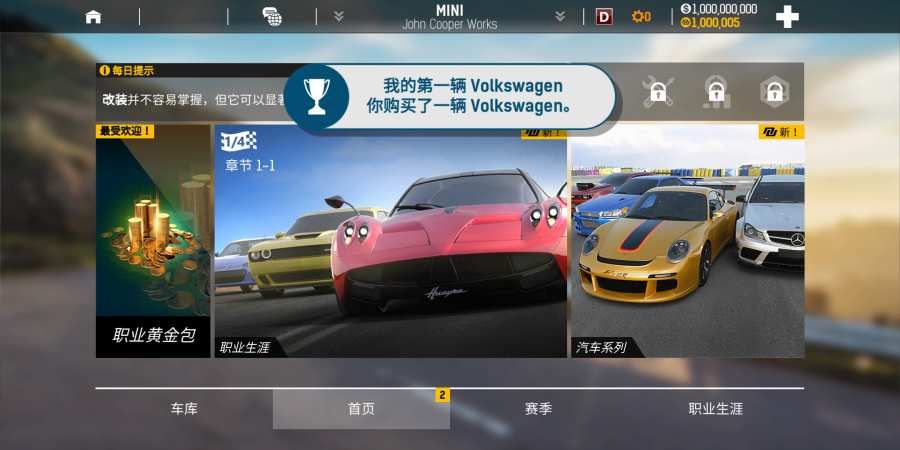 短程高速赛车漂移破解版