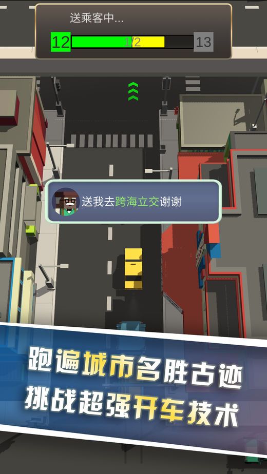 我飞车开得贼6安卓最新版图片1