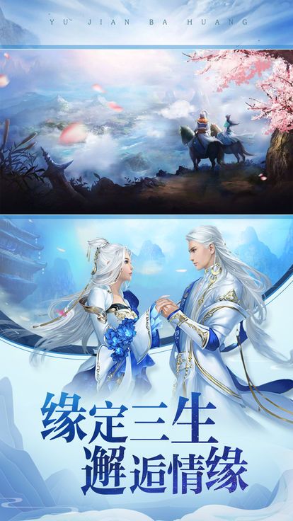 神命仙侣情缘手游官方最新版图片1