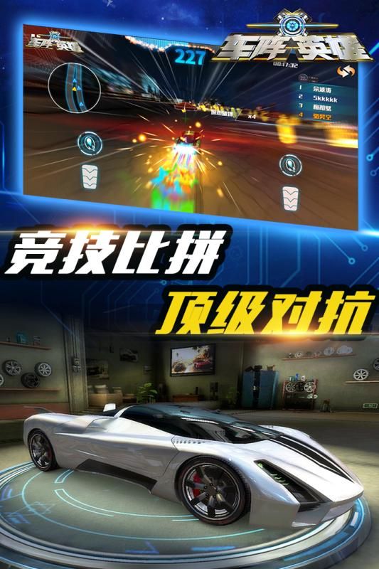 车阵英雄手游特色图片