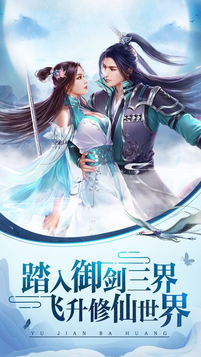 神命仙侣情缘官网版