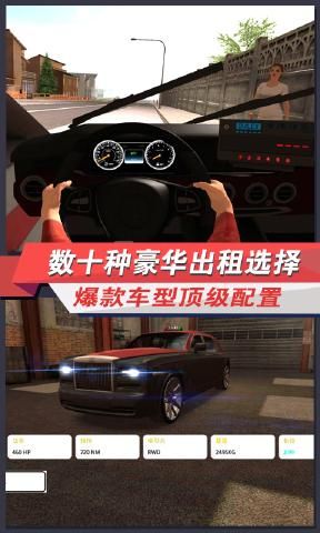 出租车模拟3D破解版2019