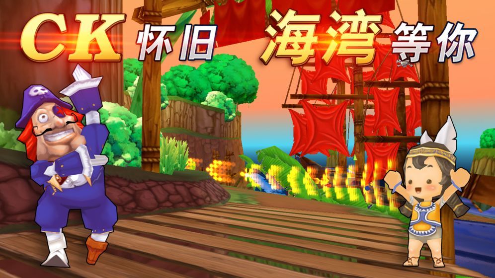 欢乐飞车官网版