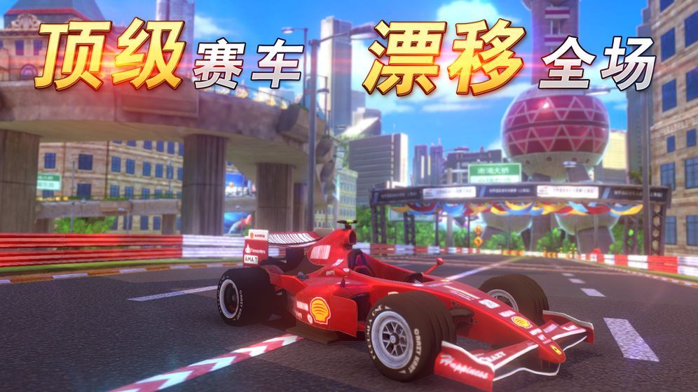 欢乐飞车官网版特色图片