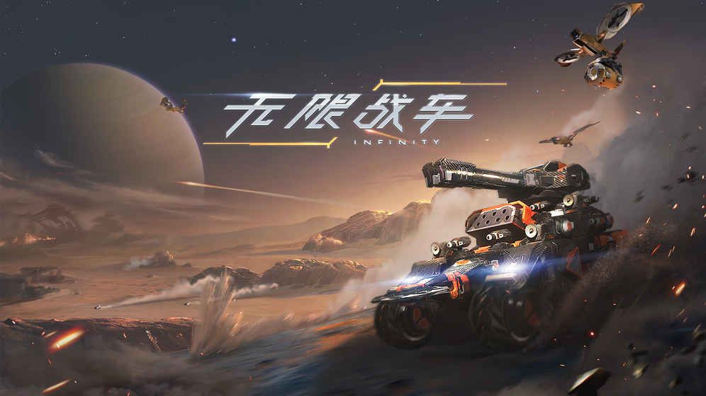 重装上阵手游