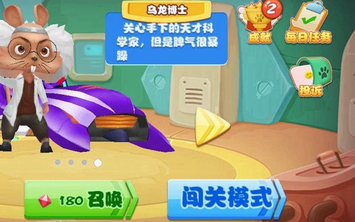 探探猫之急速赛车游戏