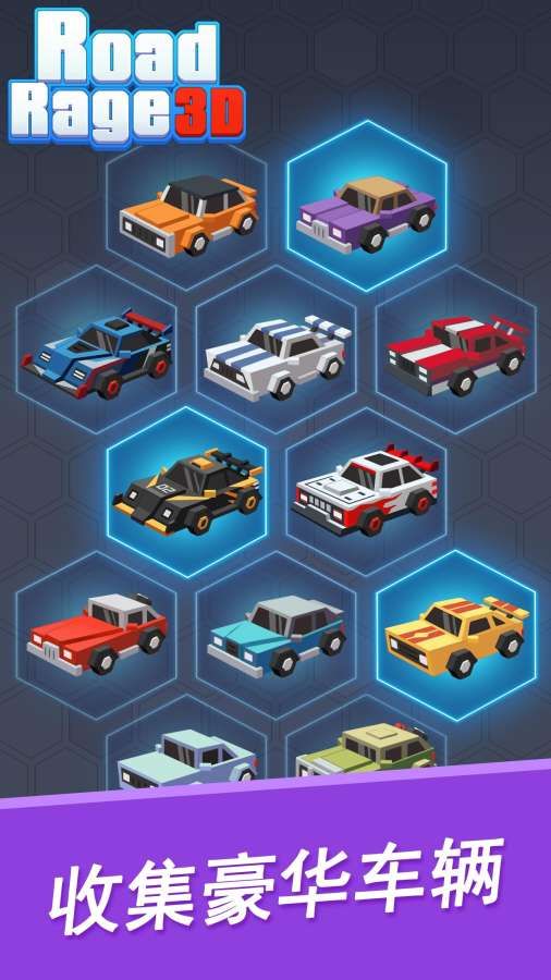 狂怒飞车3D破解版