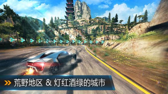 狂野飙车8极速凌云4.1.0l破解版