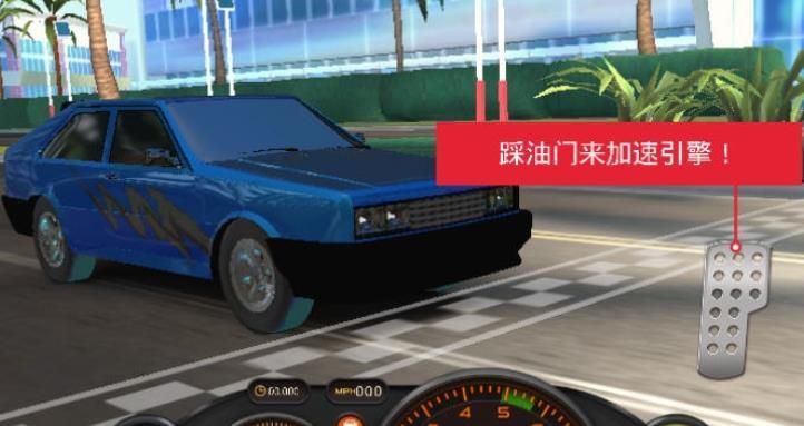 驾驶传奇游戏