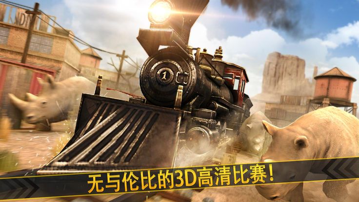 西方火车赛跑无限金币破解版下载图片1