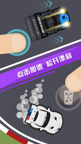 指尖漂移:Pocket Racing游戏
