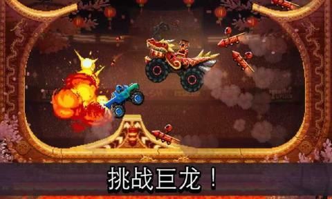 撞头赛车1.8破解版